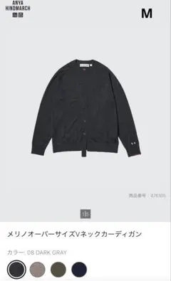 【新品】UNIQLO ANYA HINDMARCH メリノウール カーディガン