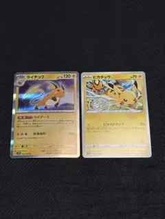 【PSA10】ライチュウ SNP BREAK進化パック ライチュウ002 ライチュウ SNP BREAK進化パック ライチュウBREAK 002/010 - メルカリ