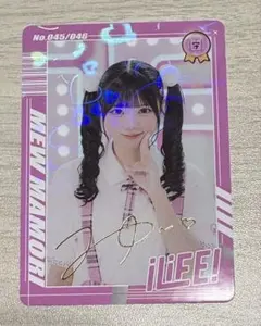 ふ*る様 iLiFE! トレーディングカード 真守みゅう サイン入り MEGAL iLiFE! 真守みゅう トレーディングカード サイン入り - メルカリ