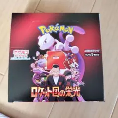 ポケモンカード ロケット団の栄光シュリンク付なし　ペリペリ付き　1ボックス