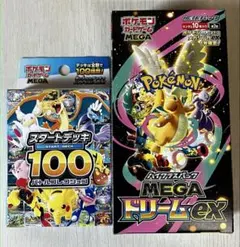 が*い様 メガリザードンXex MA MEGAドリームex シュリンク無し BO