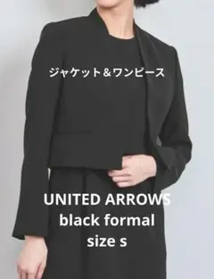 2026年最新】UNITED ARROWS レディース ブラックスーツ・礼服・喪服の 