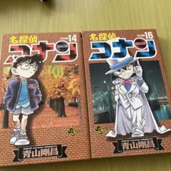 2026年最新】名探偵コナン16巻の人気アイテム - メルカリ
