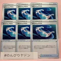 ばつぐんグラス　スペースジャグラー　6枚　pcf724