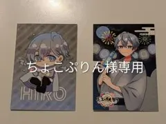 ちょこぷりん様専用となります。