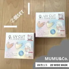 しまむら　MUMU&Co. ＊ UVカット　2D WIDE MASK ②セットのサムネイル