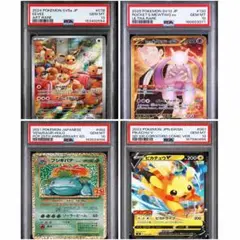 PSA10 4連番　ピカチュウex RR 4枚セット PSA10 4連番 ピカチュウex RR 4枚セット - メルカリ