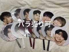 timelesz SexyZone 佐藤勝利 うちわ まとめ売り 13枚