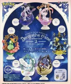 ①ポケモン DecorativeFrameCollection2 デコラティブ