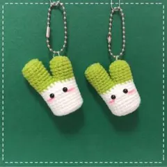 可愛い　ねぎ　あみぐるみ　ハンドメイド　プレゼント　チャーム　キーホルダー　1個