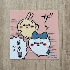 ちいかわ ハチワレ うさぎ ウラヤハボウズ ノベルティ ステッカー シール 限定