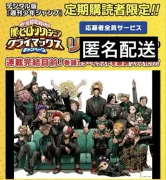 2026年最新】リッチポスター 僕のヒーローアカデミアの人気アイテム