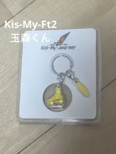【Kis-My-Ft2】キスマイ キーホルダー　ジャニーズ 玉森