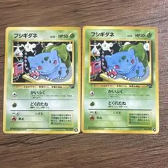 ポケモンカード旧裏 フシギダネ フシギダネマーク 5o4 - メルカリ