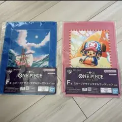 一番くじ ワンピースカードゲーム F賞 スリーブデザインタオルコレクション 2種