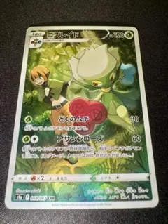 ロズレイド CHR 4枚 2025年最新】ロズレイ chrの人気アイテム - メルカリ