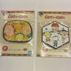 COJI-COJI ラバーコースター 2種セット