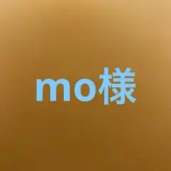 mo様のサムネイル