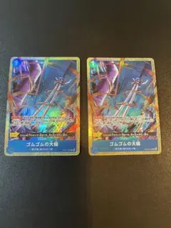 ［即購入可］ゴムゴムの大槌　プロモ パラレル　2枚セット　OP03-055のサムネイル