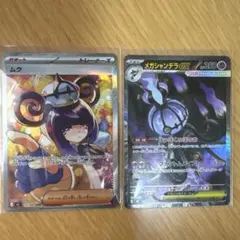 ポケモンカード ムクSAR メガゼラオラex SAR - メルカリ