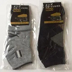 メンズ ソックス 2足セット 靴下 25〜27cm ショートソックス 紳士用 ⑤