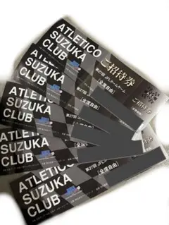 ATLETICO SUZUKA CLUB 招待券5枚セット