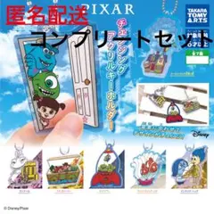 ガチャガチャ ディズニー ピクサー チェンジングアクリルキーホルダー