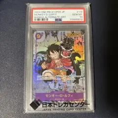 【PSA10】　 モンキー・D・ルフィ　SEC コミパラ　OP09-119