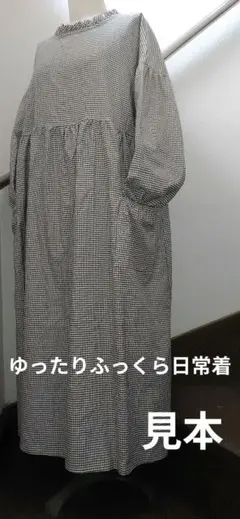 ハンドメイドおしゃれ大人可愛いにちゆったりふっくらＣタイプ