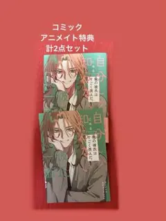 2026年最新】BL特典の人気アイテム - メルカリ