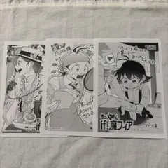if魔フィア 特典ペーパー