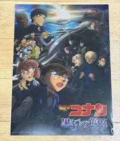 名探偵コナン　黒鉄の魚影　3Dポスター
