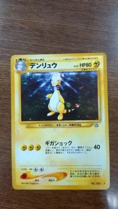 い*い様 ミカンのデンリュウ ● ポケモンカード★VS 031/141 ミカンのデンリュウ ○ ポケモンカード☆VS 031/141 - メルカリ
