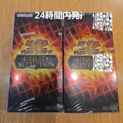 遊戯王　新弾　UTILITY SELECTION ユーティリティセレクショのサムネイル