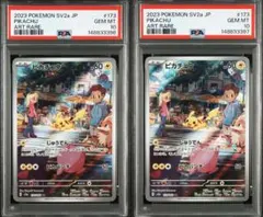 【PSA 10】2023 皮卡丘 #173 ART RARE