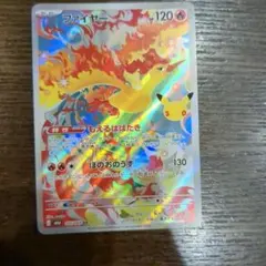 ポケモンカード ファイヤー 105/103 ホログラム