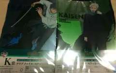 一番くじ　呪術廻戦 K賞クリアファイル、ステッカーセット 乙骨憂太、狗巻棘