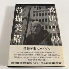 B級ノワール論 ハリウッド転換期の巨匠たち 吉田広明 映画 フィルム