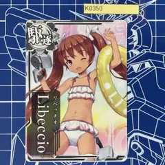 2025年最新】艦これ リベッチオの人気アイテム - メルカリ