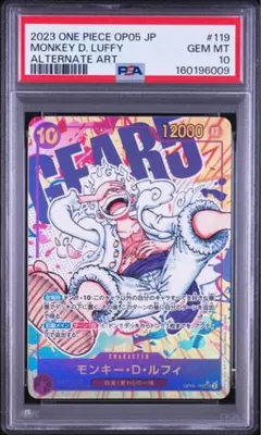 PSA10 モンキー・D・ルフィ OP05-119 SEC 497 - メルカリ