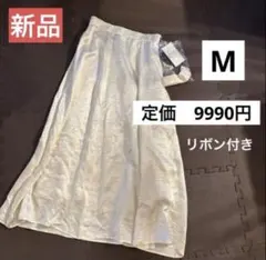 ☆新品☆room number サテンマキシスカート　 (リボン紐付き)M