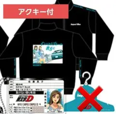 頭文字d ジャージ