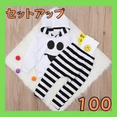 ハロウィン セットアップ オバケ ゴースト キッズ ボーダー 白100