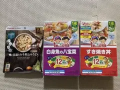 【ベビーフード5食】1歳からの幼児食・和光堂グローバル