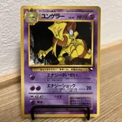 旧裏 ポケモンカード ユンゲラー Lv40 クイックスターターギフト