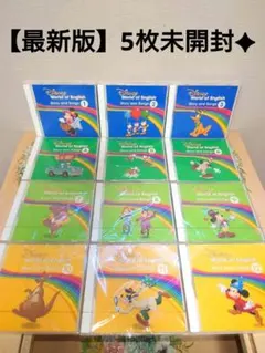 【未開封あり】DWE Story and Songs CD 12枚 セット