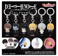 デスノート めじるしアクセサリー ニア×1