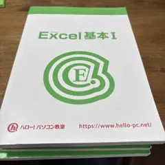 ハローパソ教室のテキスト 超初心者向け】「アカウント」の用語解説｜ハロー！パソコン教室