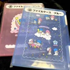 【2個セット】サンリオ当たりくじ　キキララ　ファイルケース