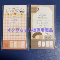 オクラちゃん☆まとめ買いはプロフ見てね様 リクエスト 3点 まとめ商品